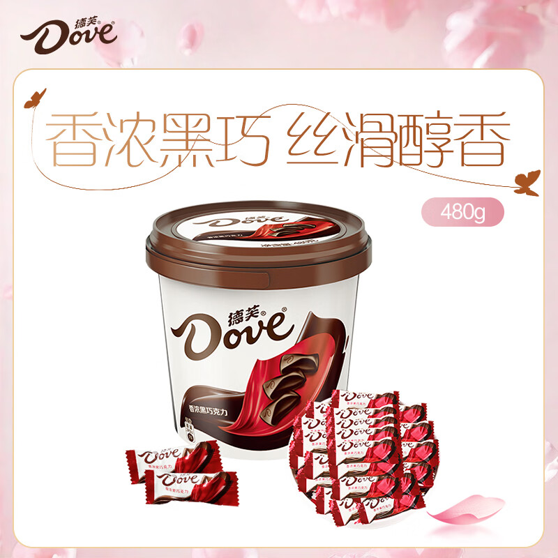 德芙 香浓黑巧克力 桶装480g 休闲儿童零食 糖果 生日礼物 送礼