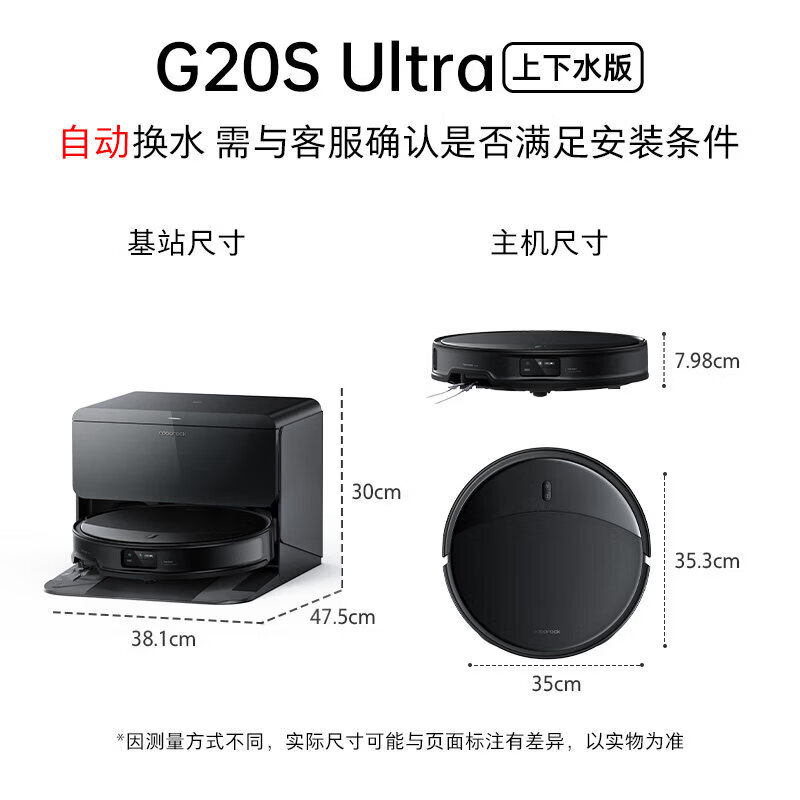 石头（roborock）G20S Ultra系列自清洁扫地机器人扫拖一体全自动清洗新品 G20S Ultra 黑色 官方标配水箱版