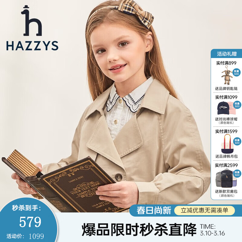 哈吉斯（HAZZYS）童装女童春新款夹克防风耐磨不易变形翻领夹克外套 杏仁卡其 160