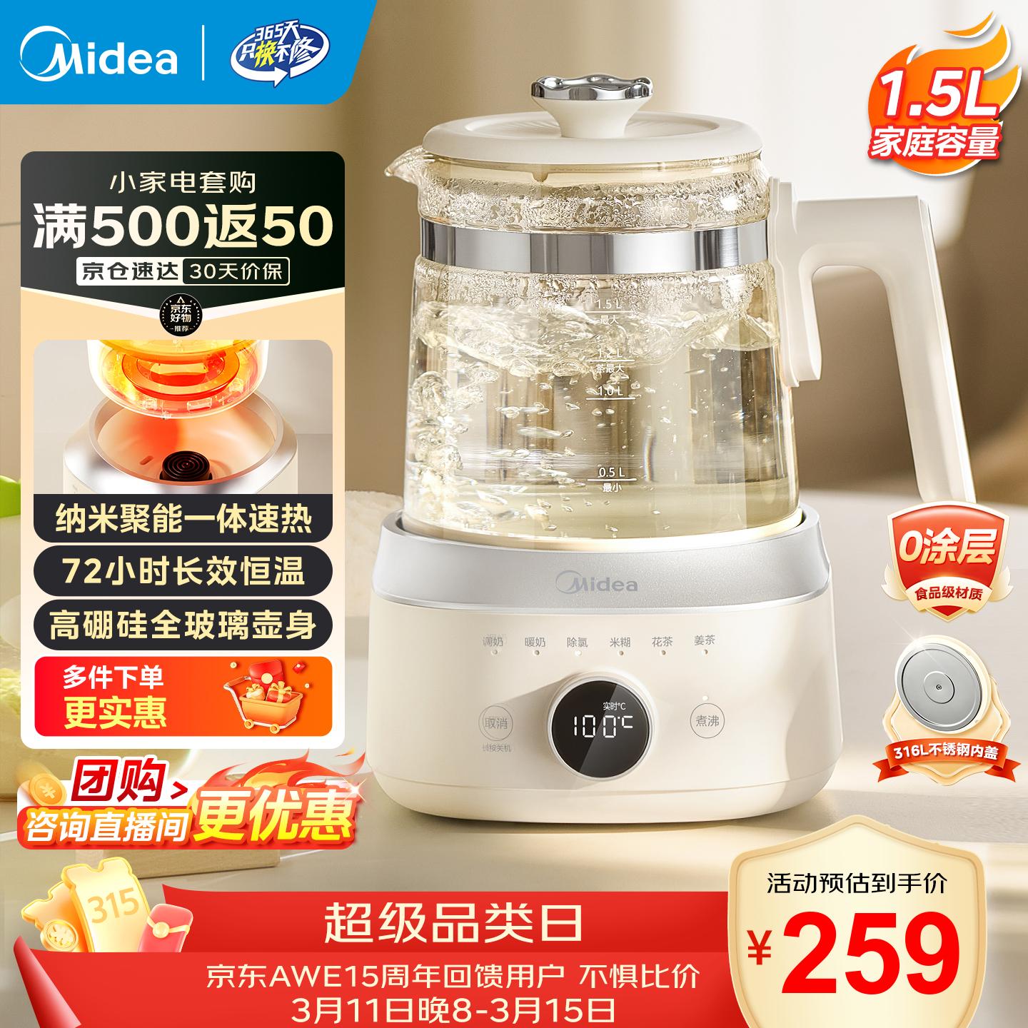���ģ�Midea��ȫ���������� С�ʹ�ϵ�ж๦����ˮ�� ���µ���ˮ�� Ӥ�����̵�ˮ����� 72H��Ч���µ��̺� 1.5L �����׾������ȡ�TN15B01 239Ԫ