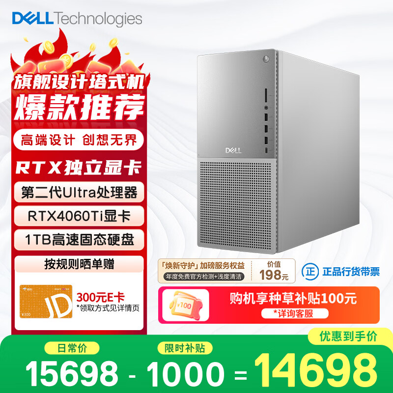 ����XPS �¿�Plus ������ ��Ϸ̨ʽ����(Ultra 7-265 16G 1T RTX4060Ti)���� OpenClaw Ai���ͼվ 11590.22Ԫ