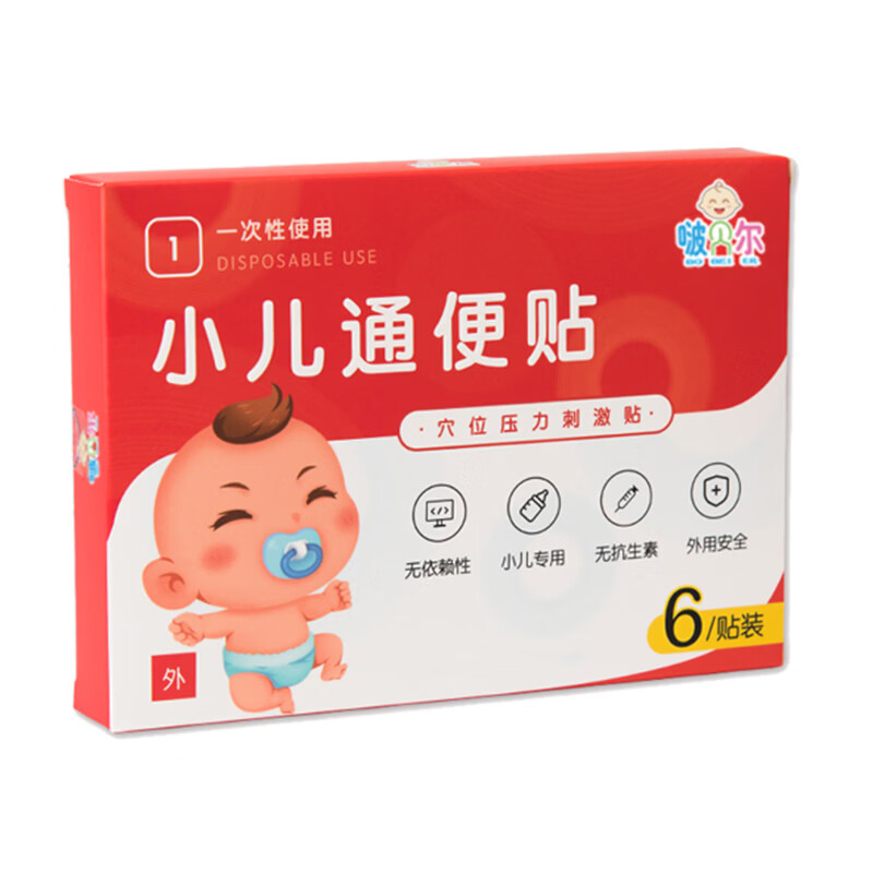啵贝尔 小儿便秘贴 儿童调脾消食润肠通便贴宝宝积食排便消化婴儿肚脐贴 3盒一组【发五盒】