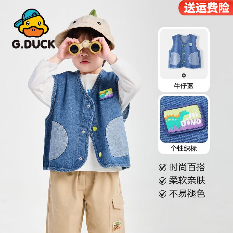 G.duck小黄鸭男女童牛仔马甲2025春秋新款宝宝背心外穿中小童坎肩上衣 蓝色 拼色牛仔马甲 130 码 （身高115-125cm）