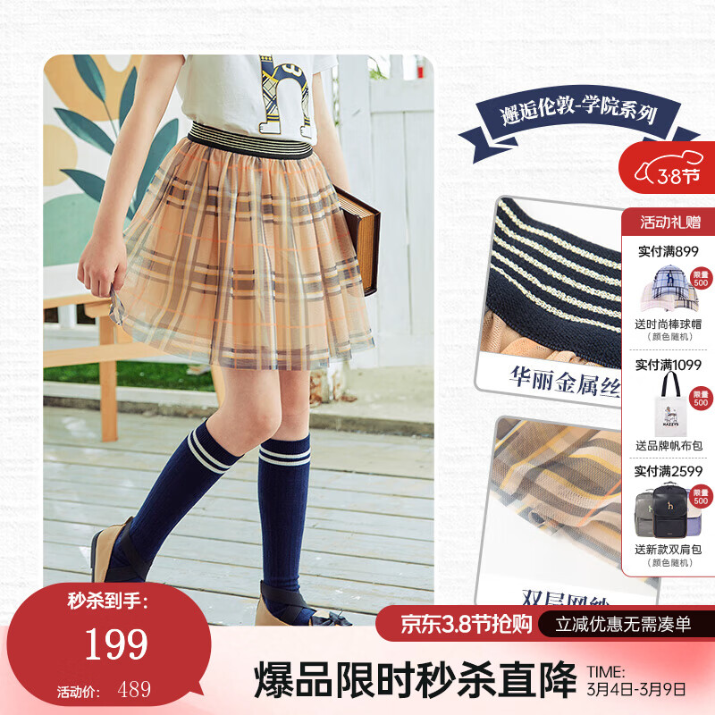 ����˹��HAZZYS��Ʒ��ͯװŮͯȹ���ļ��¿���ɴ͸������ȹ ů���� 165 168.68Ԫ