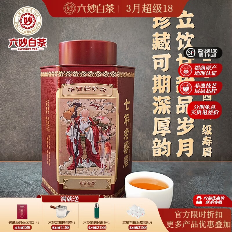 ��������ײ�2014��һ������üɢ��ʮһ��ݸ����ϰײ��װ ʮһ���ϰײ� 150g*1�� 178Ԫ