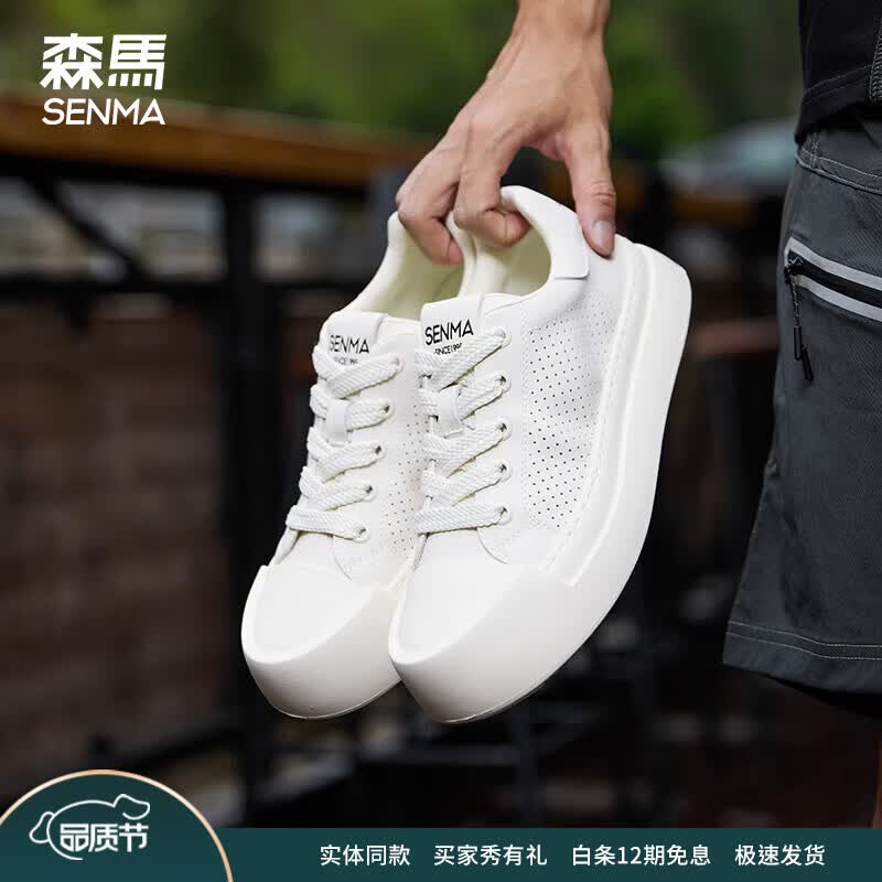 森馬小白鞋板鞋男鞋运动鞋夏季新款户外透气鞋子厚底休闲鞋男 米白色 38