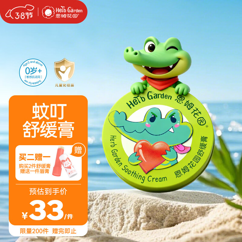 ��ķ��԰�滺�� 15gӤ��������ͯ�����ó涣ҧ�滺��0+�� 14.18Ԫ