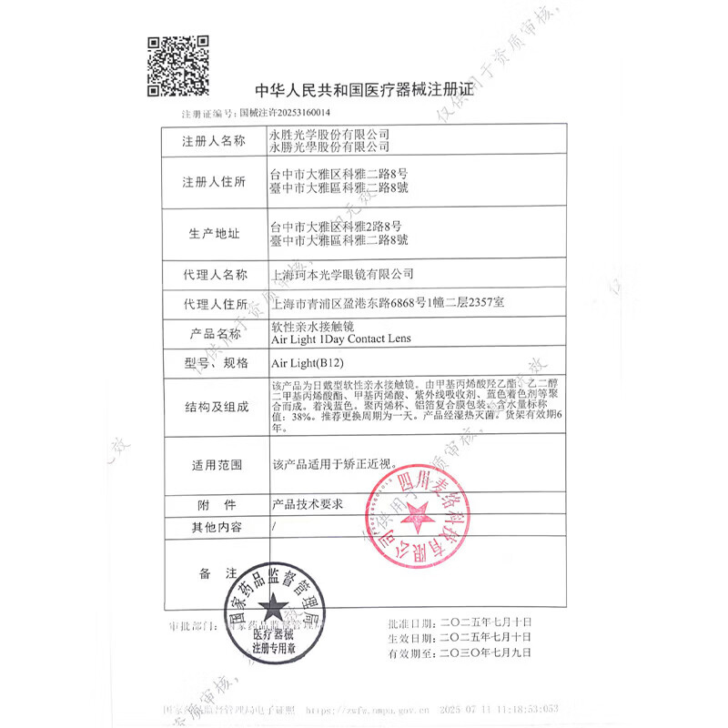moodyblue目怡蓝薄润系列日抛隐形眼镜60片敏感眼干眼超薄新品 60片 250度