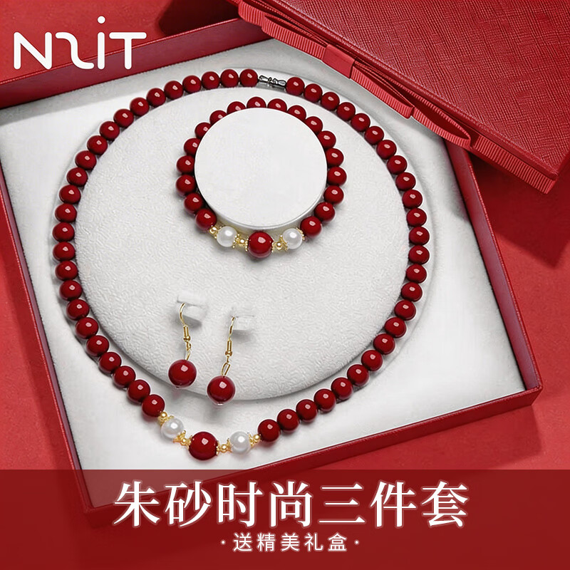 N2it本命年朱砂项链套装仿珍珠吊坠38女神妇女节礼物母亲节送老婆TY 朱砂三件套+红色礼盒