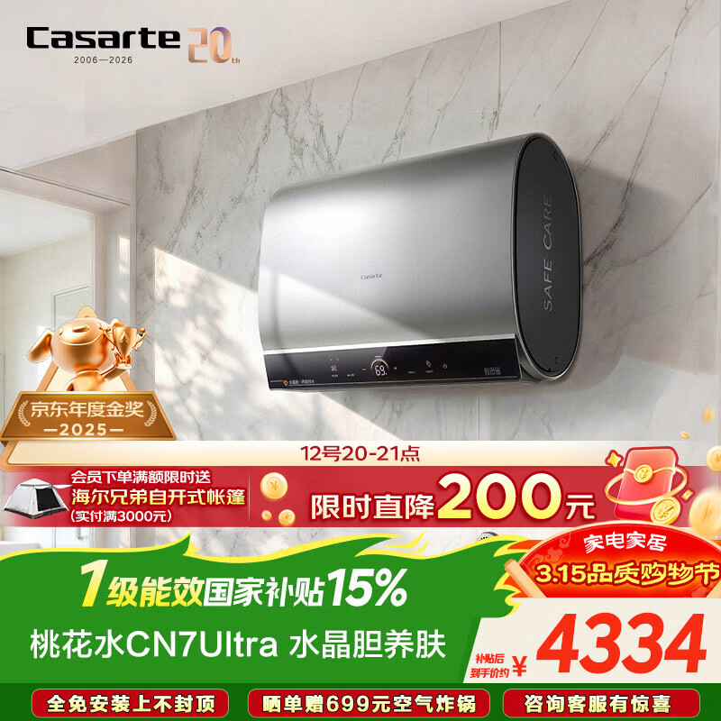 �����ۣ�Casarte�����Ҳ���15%��ˮ�������� CN7Ultra��˫����Ͱ60��ˮ��������ˮ����þ������һ����Ч���Ⱦ�����Ӫ 4484.31Ԫ