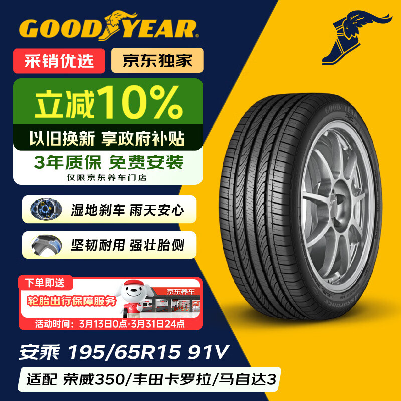 �����죨Goodyear��������̥  195/65R15 91V ATM ���� 238.4Ԫ