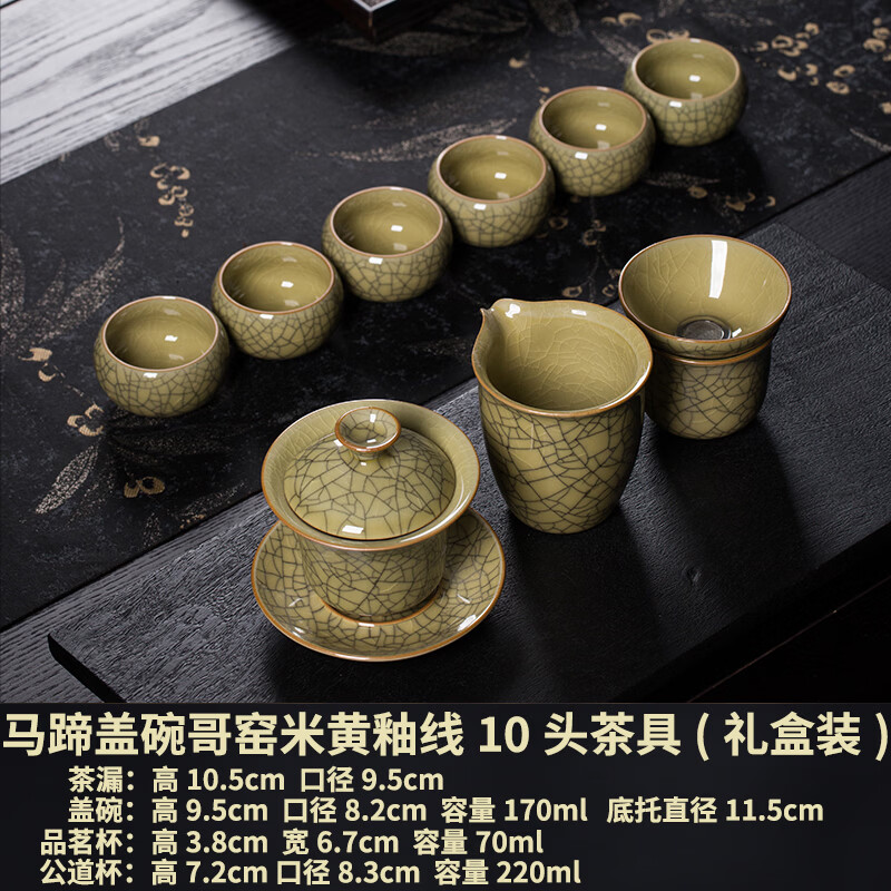 巧陶（QIAOTAO）青瓷高端功夫茶具套装家用水杯陶瓷办公室会客整套盖碗茶杯泡茶壶 马蹄哥窑米黄线10头茶具 6人饮