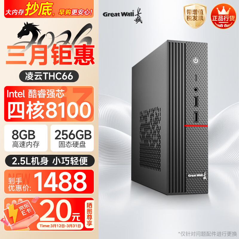 ��������THC37̨ʽ������������칫���������������ĺ˿��i3  8G+256G�� 1488Ԫ