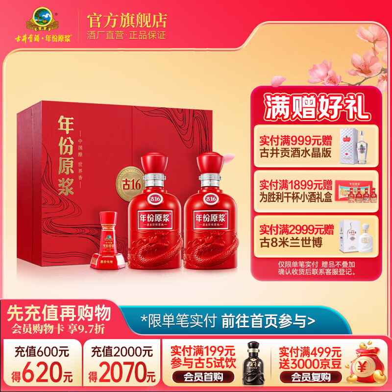 gujinggongjiu/�ž����� ��16 52�� Ũ���� 500ml 2ƿ
