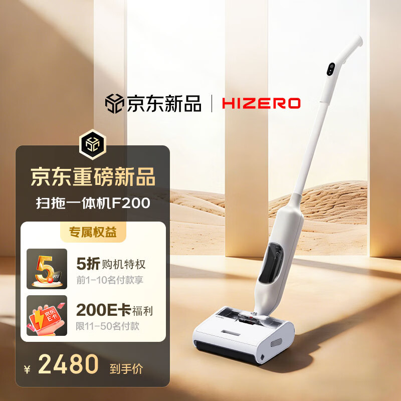 HIZERO����F200ϴ�ػ������ֳ�ϴ����ˮ���ٸ�����������ɨϴ��һ���Զ���ϴ�ϵػ� 2470.07Ԫ