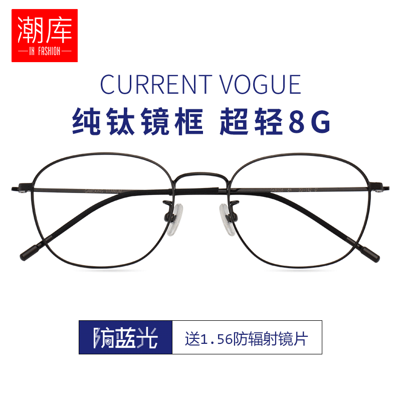 ���� ���ѽ����۾� 8028 ��ɫ ����1.60�����⾵Ƭ0-800 63Ԫ