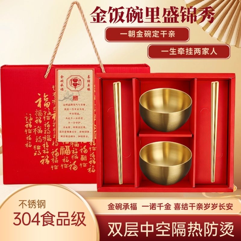 高档餐具金碗内外304不锈钢防烫碗认干亲收干儿干女礼品套装餐具 11.3厘米金碗2个+金筷2+金勺2 （礼盒装）六件套