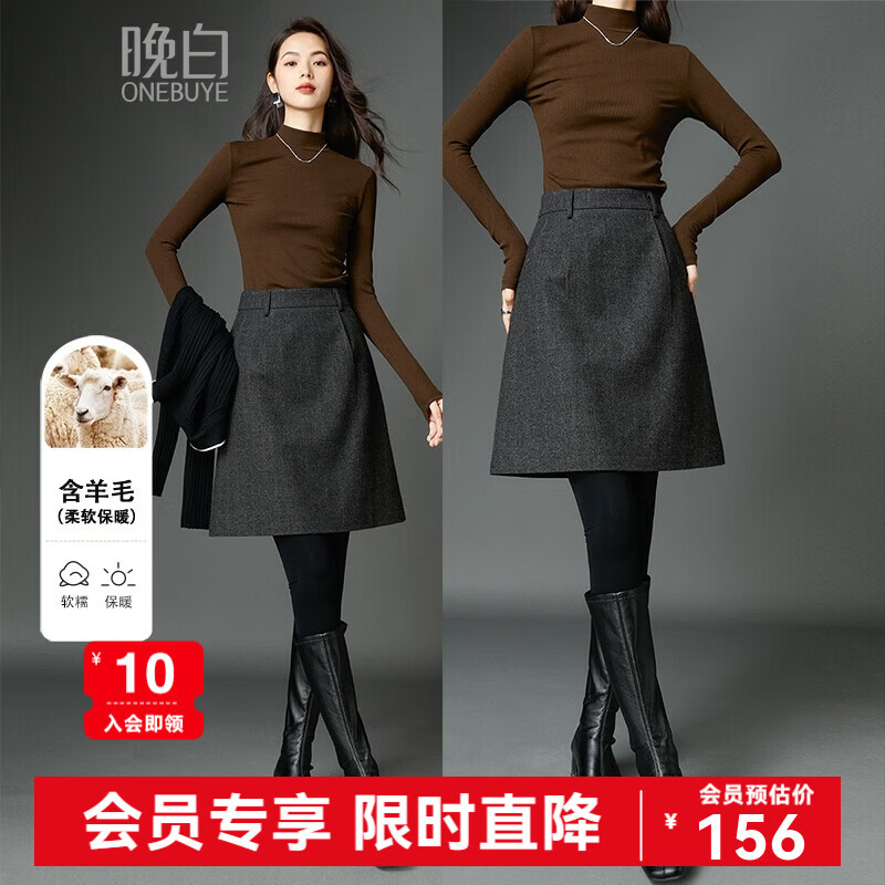 晚白【新品】春款时尚小个子毛呢短款半裙通勤百搭a字羊毛半身裙 灰色 S