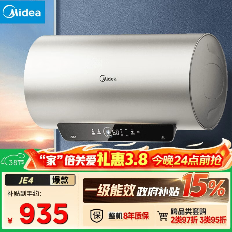 美的（Midea）国家补贴15%终身免换镁棒60升2500W一级能效40倍耐用加热管家用电热水器F6025-JE4(HE)