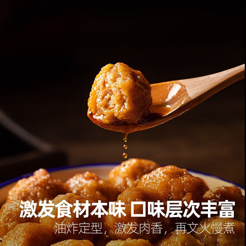 同庆楼红烧狮子头四喜丸子肉丸子预制菜方便菜速食半成品菜中华老字号 四喜丸子600g+迷你狮子头500g+清炖狮子头600g