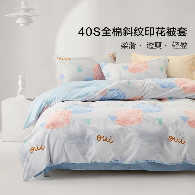 水星家纺集团出品 百丽丝被套单件全棉被套 学生纯棉被罩被套 (全棉&北欧简约系列) 兰达 150cm*210cm