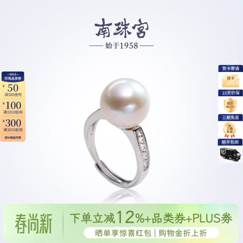 南珠宫星遥925银淡水珍珠戒指强光圆形简约百搭生日礼物送女友 金色款 12.0-13.0mm戒圈13-15号