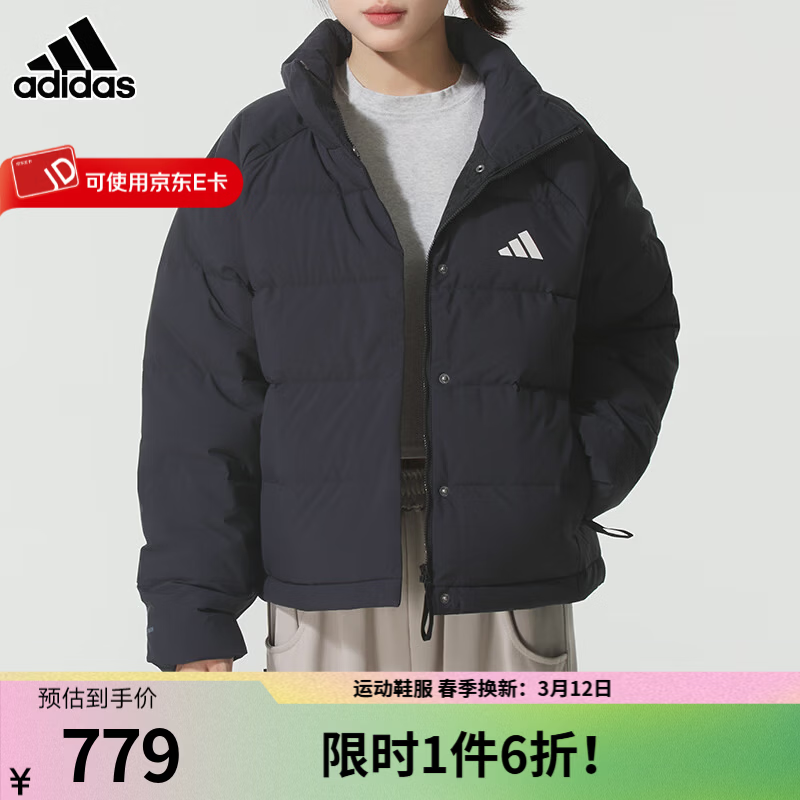 阿迪达斯（adidas）羽绒服女装 2025新款秋冬保暖立领羽绒外套时尚户外防风运动服 KH3974 黑色 M