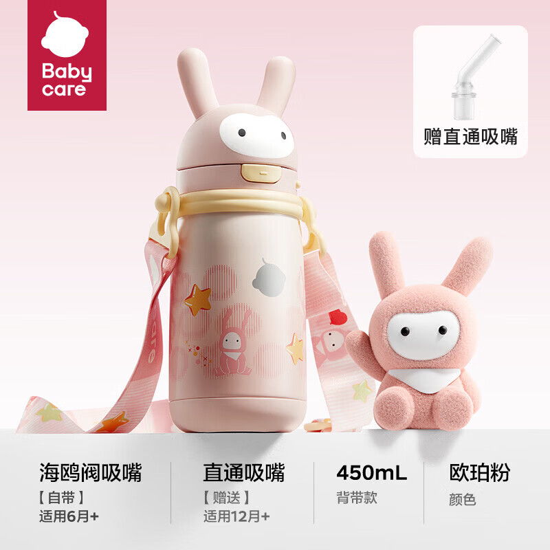 babycare ������ 316L����ֶ�ͯ���±� 450ml ŷ��� ��ֱͨ���� ������ 116Ԫ