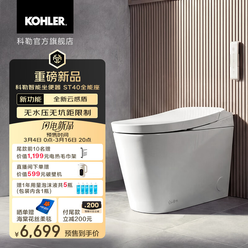 ���գ�KOHLER������������ST40ȫ����ȫ������Ͱ��ĭ�ܽŸд����Զ����ǿӾ�ɵ� ST40ȫ���ܣ����հף� 6499Ԫ
