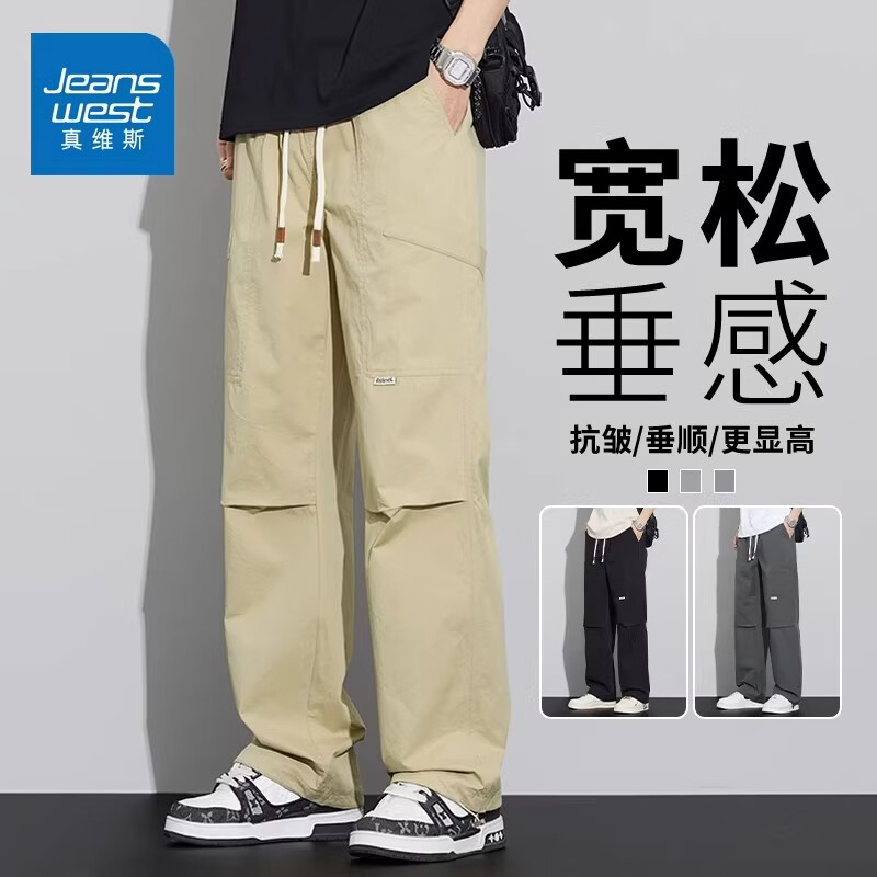 真维斯（Jeanswest）纯棉工装休闲裤男春季新款宽松美式直筒垂感抗皱百搭长裤子 卡其色 【纯棉抗皱】 S 【建议90-110斤】