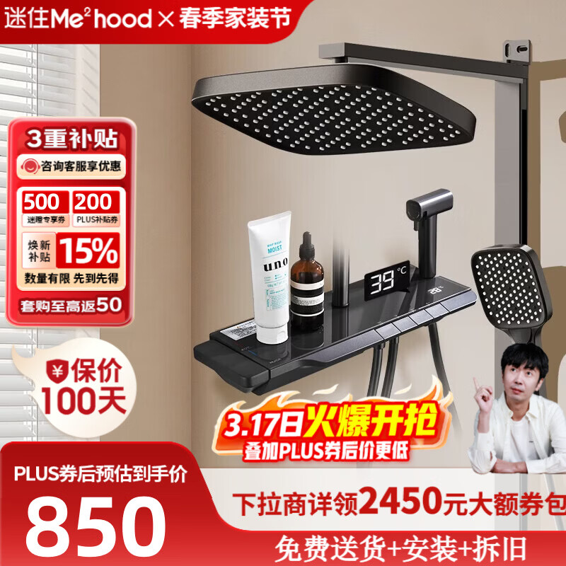 惠达（HUIDA）卫浴淋浴花洒套装多功能十级水镀顶喷钢琴键置物喷枪出水洗澡花洒 F28幻雨【恒温数显】精铜增压枪灰