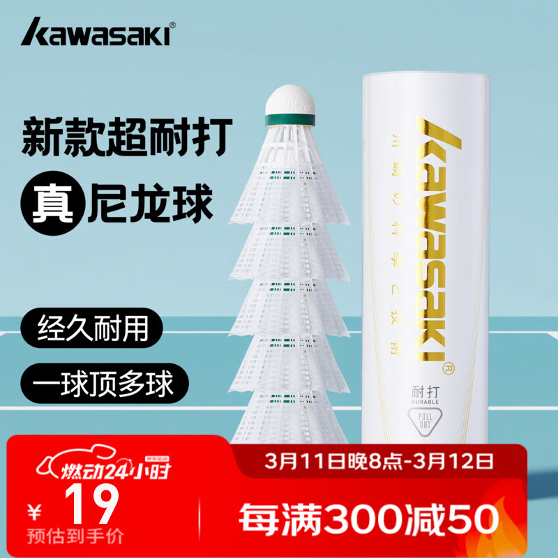 ���飨KAWASAKI����ë��������ë��������ë��ѵ�����ͯ������ϰ��ˮ�ʹ� ������N11PRO(6ֻװ) 1Ͳ