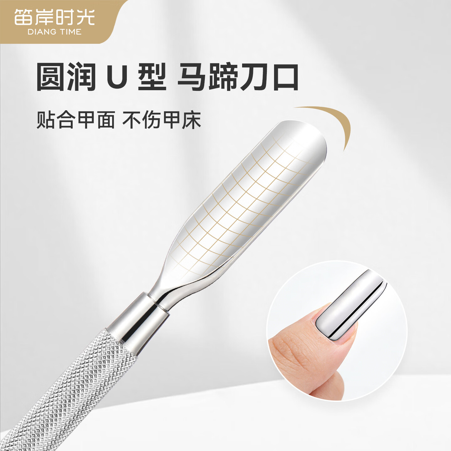 笛岸时光不锈钢双头死皮推V型铲去倒刺美甲店钢推工具修手脚指甲沟剔甲器 DA-1013至14 双头死皮推+美甲钢推 2支