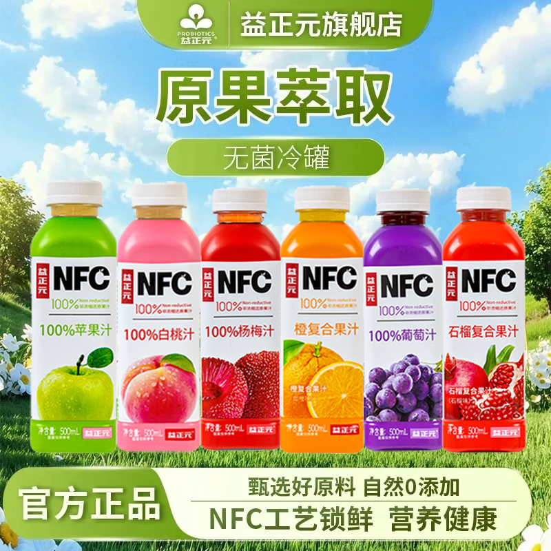 ����Ԫ100%NFC��ե��Ϲ�֭����������0������÷ʯ���ҳ�ƻ������ ��Ϲ�֭500ml*6ƿ