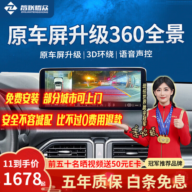 ���ڲ�������������ר��ר��������·����ͷ�г���¼�ǵ���Ӱ��ä��360ȫ��Ӱ��ϵͳ ����ר��-360ȫ��Ӱ��ϵͳ �޹�ҹ��+3D����+�������� 1678Ԫ