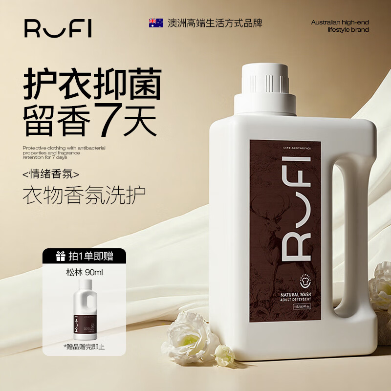 rufi洗衣液 持久留香浓缩酵素抑菌香氛洗衣液 松林 1.8L