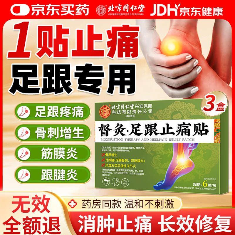 ͬ�������ʹ���ź����ʹ��׽�Ĥ�׸�����ר�ø�ҩ���Ǵ���������ֹʹ 138Ԫ