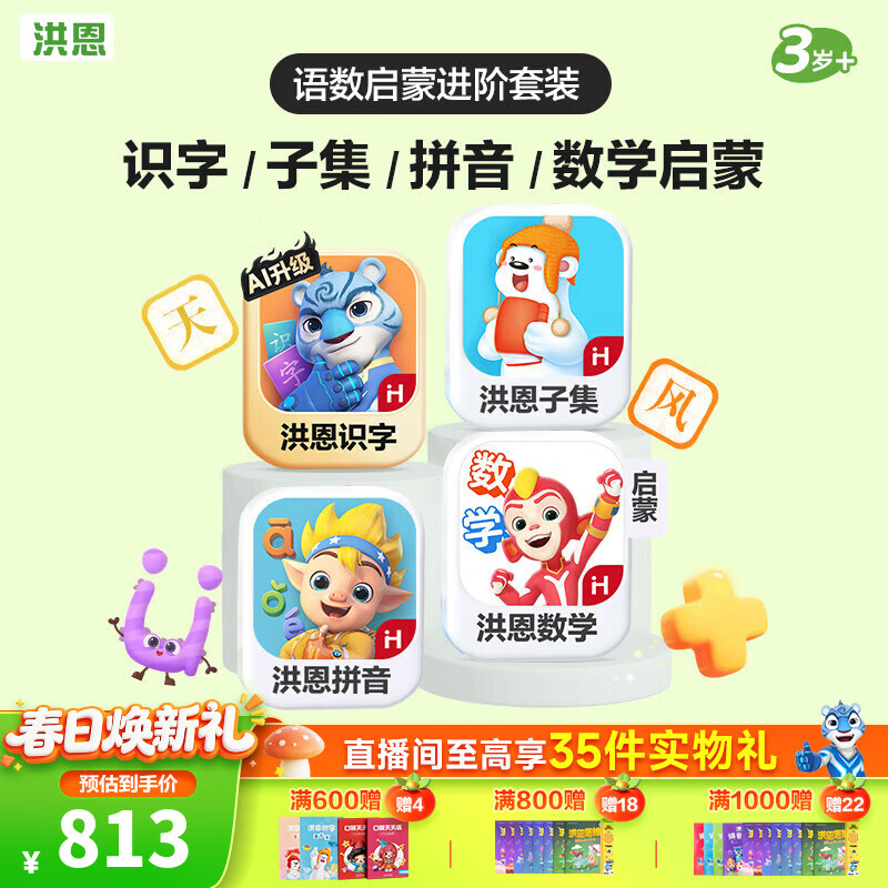 ���ʶ��APP ƴ�� ˼ά Ӣ�� ��ѧ д�ֻ�Ա������������ɶ�ͯ��� ���������ɽ��ס�ʶ��+�Ӽ�+ƴ��+��ѧ������