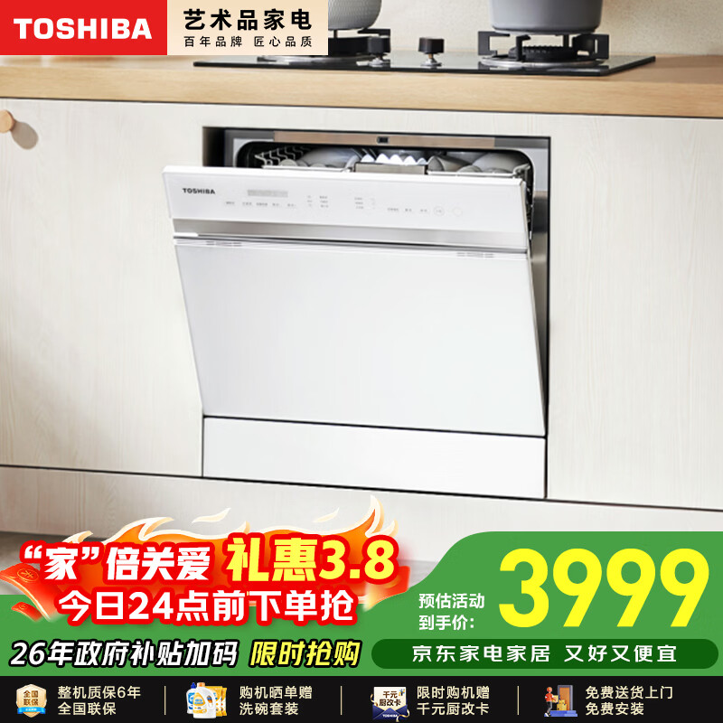 ��֥��TOSHIBA��������TQ5W��ϴ�������С��Ƕ��ʽ103L ϴ������һ�� �������� ֧�ֲַ�ϴ һ����ϴ ����ϴ���
