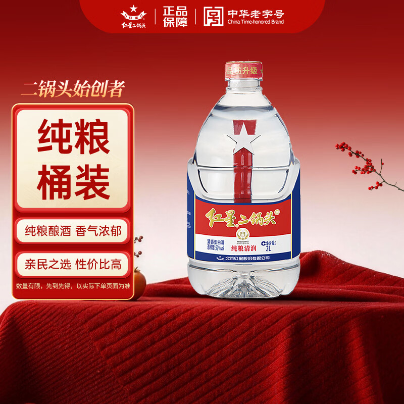 hongxingerguotou/���Ƕ���ͷ ��Ͱ 52�� ������ 2L 1ƿ 50.01Ԫ