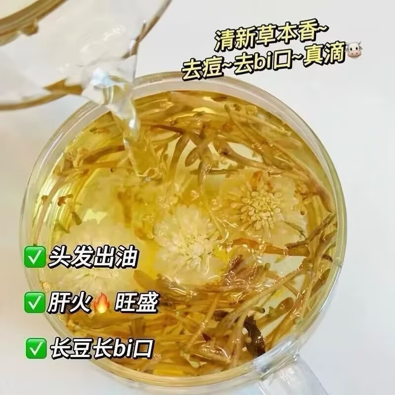 金银花胎菊茉莉花组合茶独立包装熬夜三花茶养生下火茶 1袋*30包