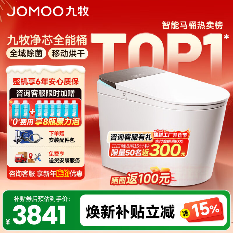 ���ڲ�����������JOMOO������������ͰS8������Ͱ��ˮѹ����ȫ�Զ���Ӧ����������UV���� ������Pro-ZS800J����΢���ݳ���+�ƶ���� 400mm (390����ѡ��) 4844.14Ԫ(������)