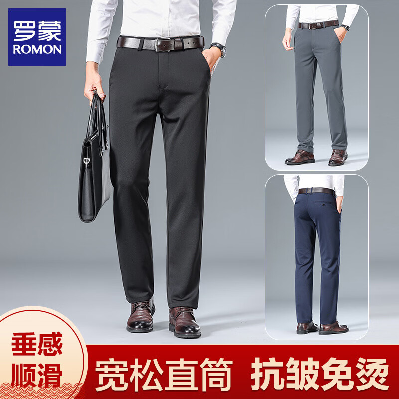 罗蒙（ROMON）商务休闲裤男2026春夏季男士宽松直筒免烫抗皱西装裤子男 黑色 薄款 33
