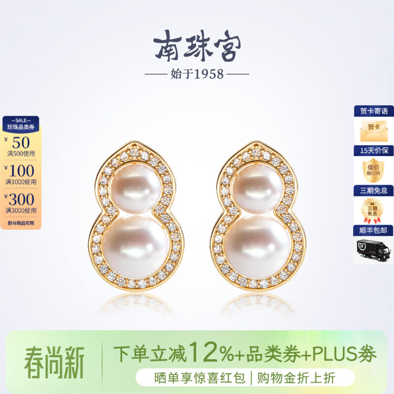 南珠宫葫芦925银淡水珍珠耳环日常百搭新年寓意生日礼物送妈妈 金色款 5.0-7.0mm