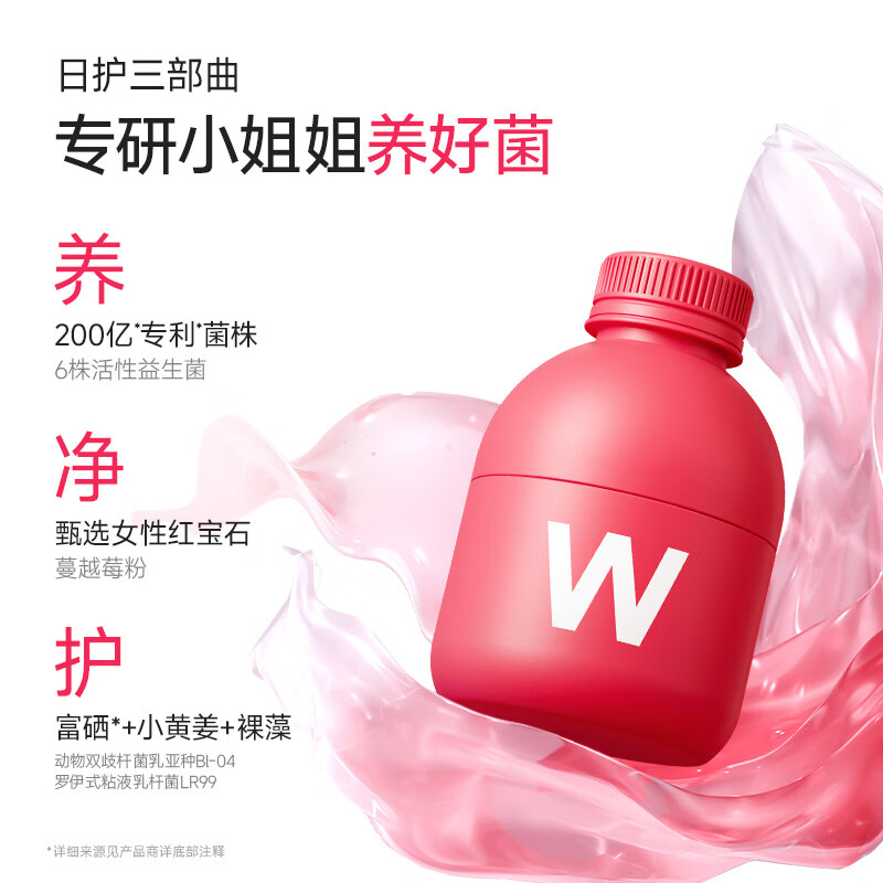 万益蓝（WONDERLAB）小蓝瓶400亿益生菌4.0版本孕期冻秘干粉便双歧杆成人 送礼礼盒 【高端健康礼 I 小蓝+女性】 30瓶*2盒