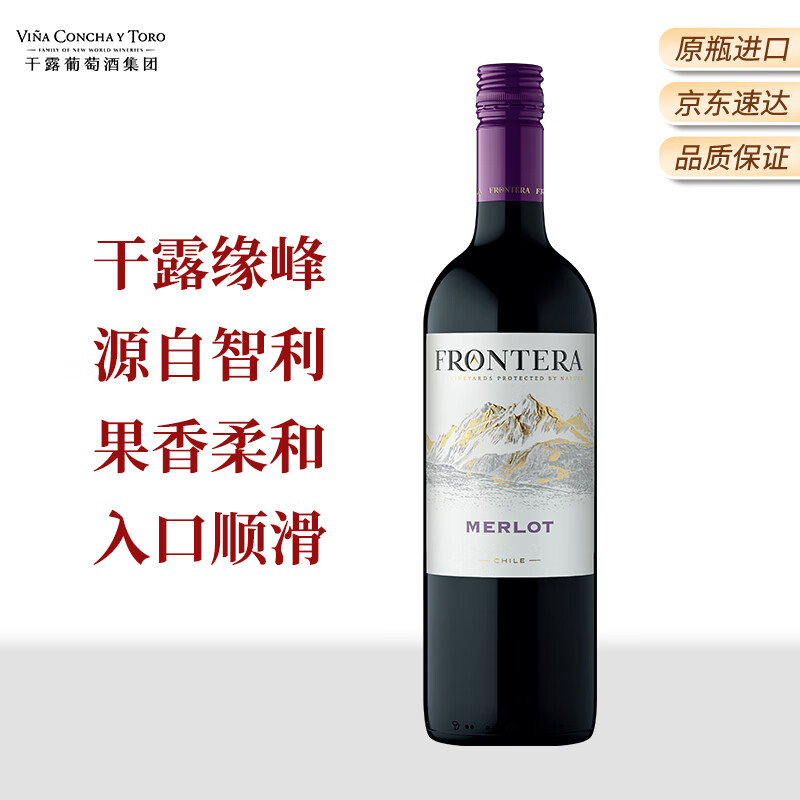 Concha y Toro干露缘峰经典梅洛红葡萄酒半干型750ml单瓶 智利进口红酒