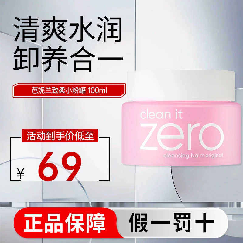 ��������banila co������жױ��zero�º�жױ���������ж �����۹� ��ж����һ������С�۹� 100ml