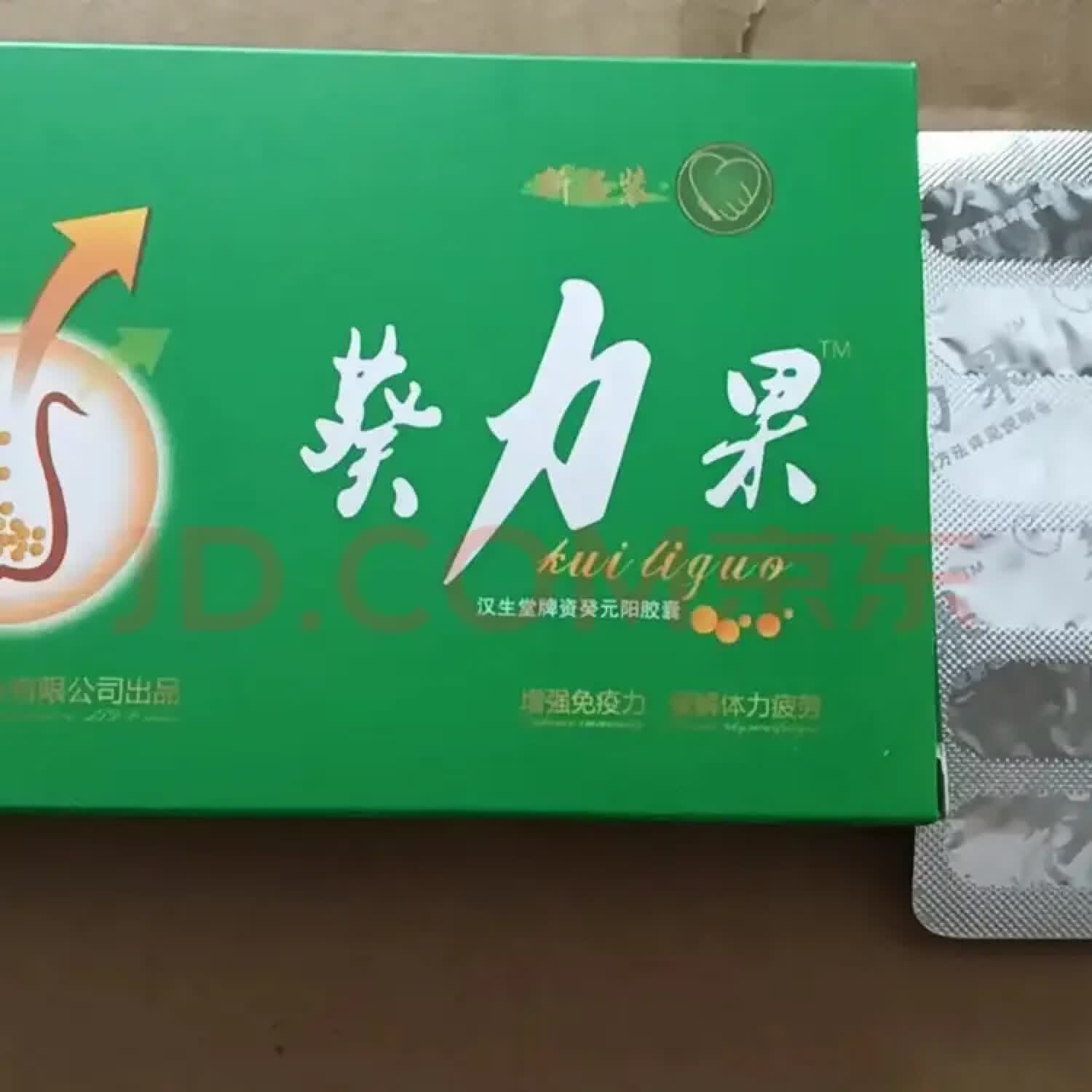 葵力果老款香港汉生堂 葵力果胶囊、夫妻生活适用、 12粒*1盒 买三送二 60粒*5盒