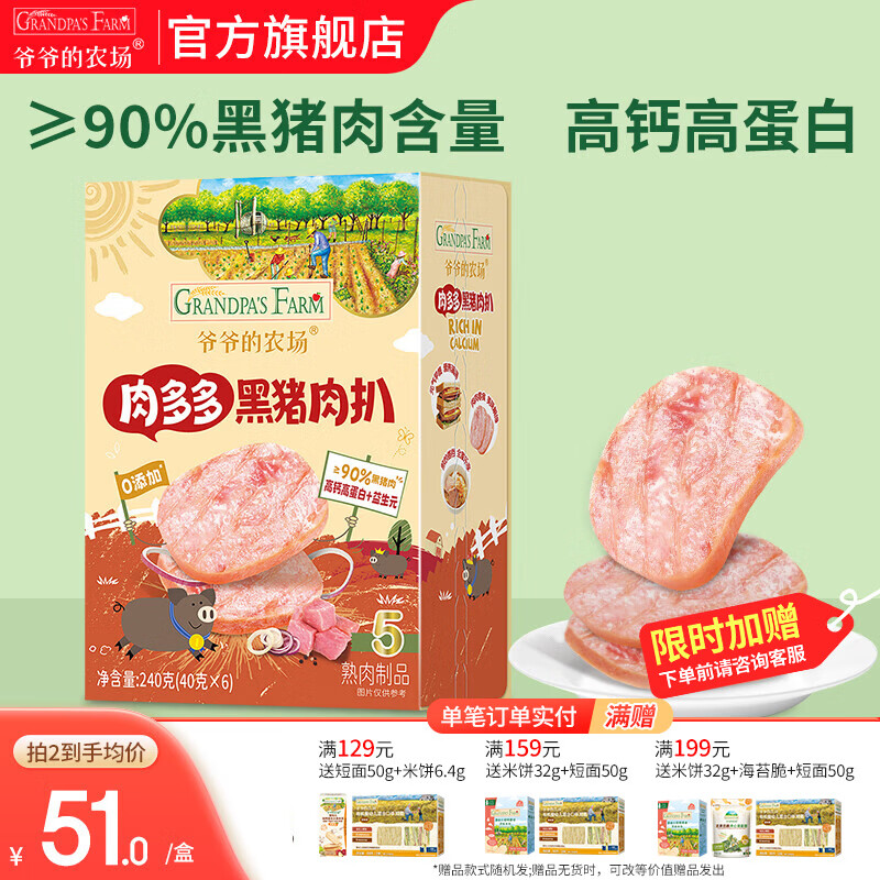 үү��ũ����������������Ƕ�ͯ�跹 Ӫ����ζƷ ������������240g 43Ԫ