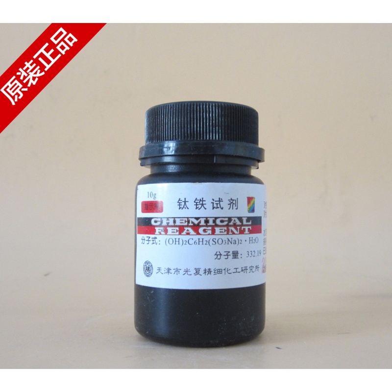 钛铁试剂指示剂10g实验试钛灵cas:149-45-1化学试剂